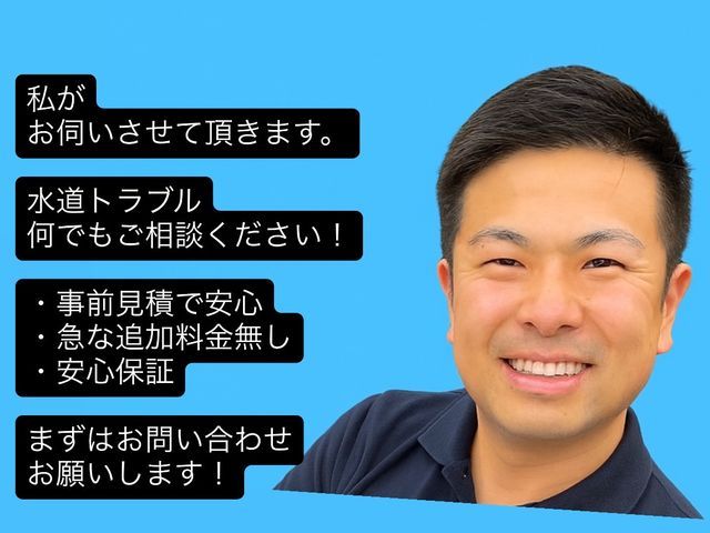 【些細な事でもお問合せ下さい!】◆全て自社施工・事前見積りで安心◆損害保険加入済