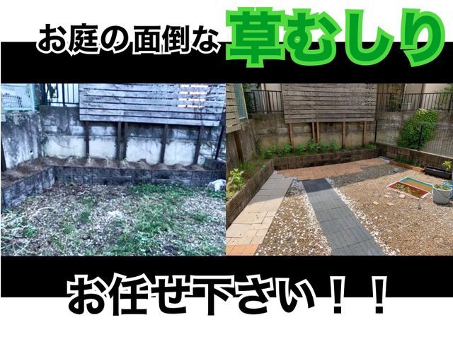 空き♪男女2人チームでお伺い!明るく親しみやすいスタッフが対応!