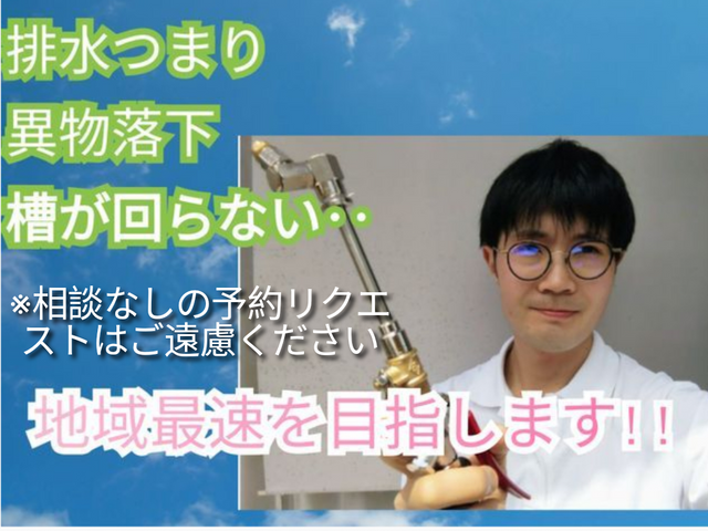 【即日対応】メーカーより断然早い!!◉あんしんの事前見積もり&損害保険加入済み◉