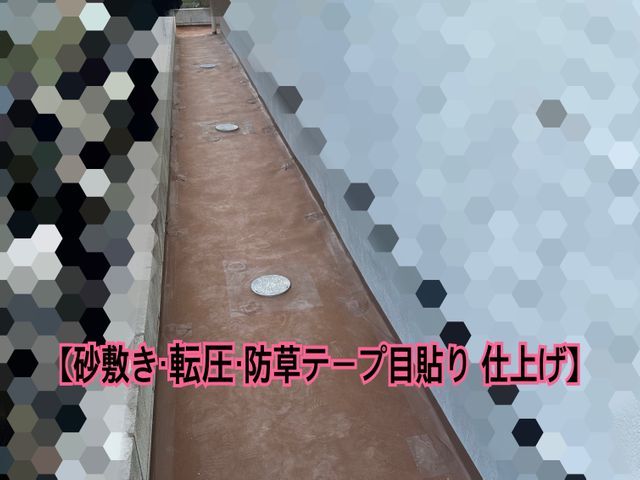 他店より間違い無しの防草!来年に向けての防草シート施工☆冬期間施工は格安!!