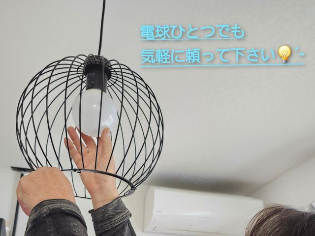 【祝◆新規出店】安心の法人企業♬30年の実績◉3名のスタッフ在籍で臨機応変に★