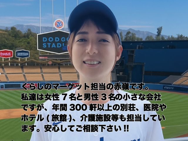 (神奈川県)横浜店、(伊豆南部エリア)伊東店の2拠点で対応!女性スタッフがお伺い