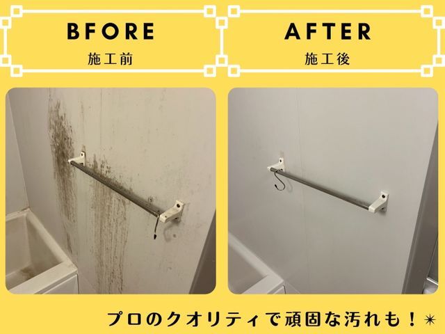 【大手ハウスクリーニング出身♬】定価3.9万→SALE価格3.5万円!損害保険◎