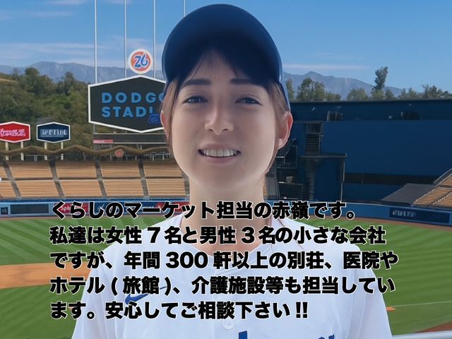 (神奈川県)横浜店、(伊豆南部エリア)伊東店の2拠点で対応!女性スタッフがお伺い