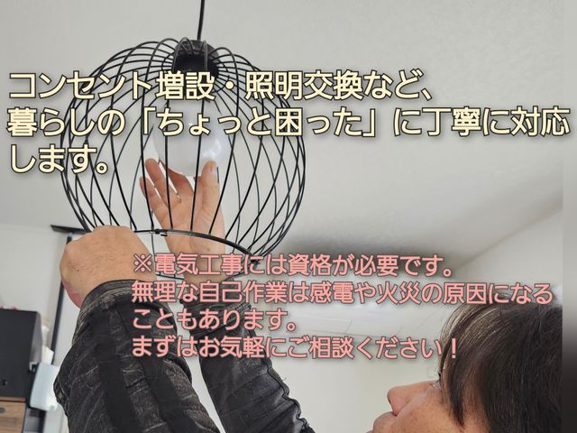 安心の法人企業♬30年の実績◉3名のスタッフ在籍で臨機応変に★