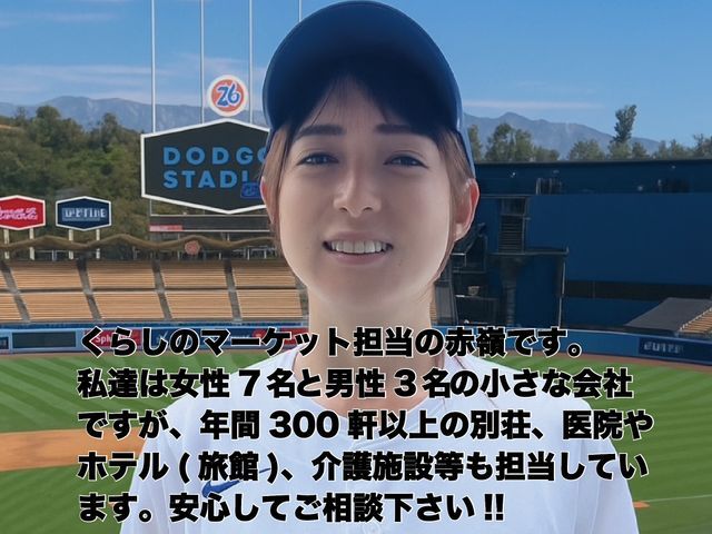 (神奈川県)横浜店、(伊豆南部エリア)伊東店の2拠点で対応!女性スタッフがお伺い