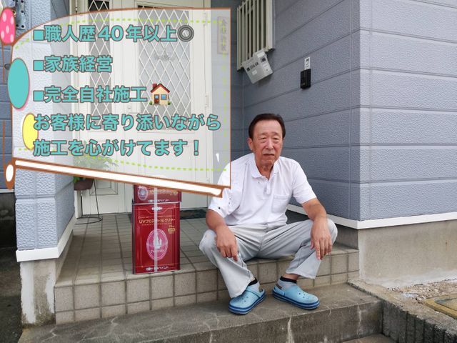 ◆◇9月新規出店◇◆職人歴40年超!完全自社施工で安心をお届け◎