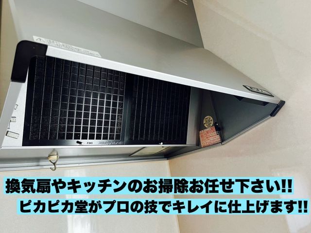 新規出店キャンペーン価格◎経験を活かした安心自社施工◎現地PayPay決済可能