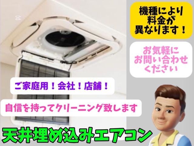 ★プロフェッショナルな細かな技術が人気です!★店舗・自宅・事務所お任せ下さい!