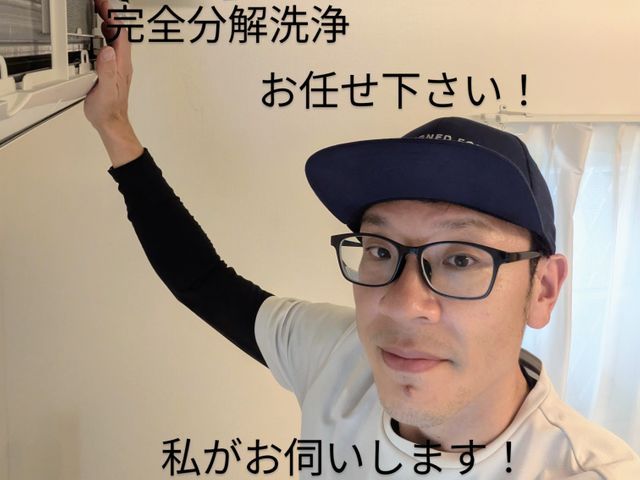【元サービスマンがお伺い♪】2台で抗菌無料★完全分解洗浄可能です【全額返金保証】