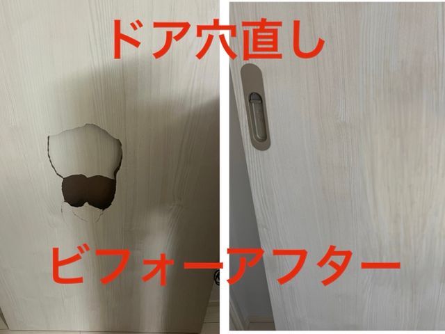 【部分補修も全体補修も承ります◎】大手での経験を活かし、新築のようなドアへ!