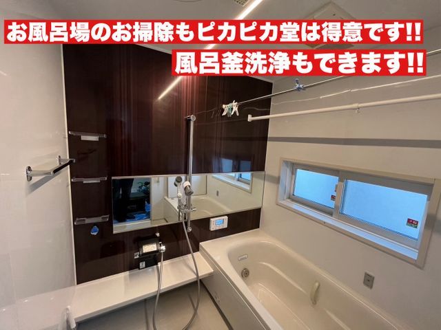 新規出店キャンペーン価格◎経験を活かした安心自社施工◎現地PayPay決済可能