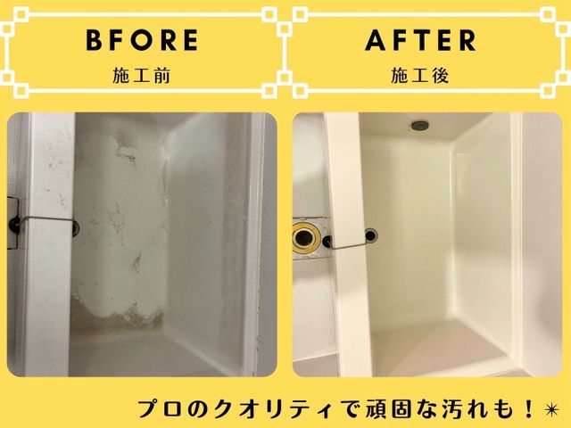 【大手ハウスクリーニング出身♬】定価1.9万→SALE価格1.5万円!損害保険◎