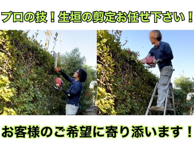 男女2人チームでお伺い!明るく親しみやすいスタッフが対応!