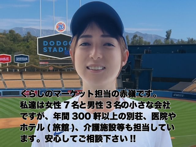 (神奈川県)横浜店、(伊豆南部エリア)伊東店の2拠点で対応!女性スタッフがお伺い
