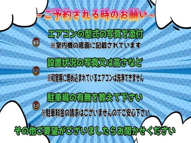 期間限定キャンペーン実施中!熊本県内出張費無料!古いエアコンも対応可能!