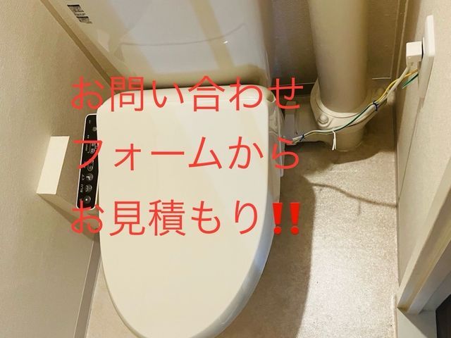 ●ウォシュレット温水便座 取付取外●                ◎非喫煙者◎