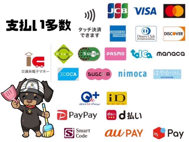 24時間体制即日対応可!女性スタッフ指名可能!支払方法は選べる!賠償保険加入済!