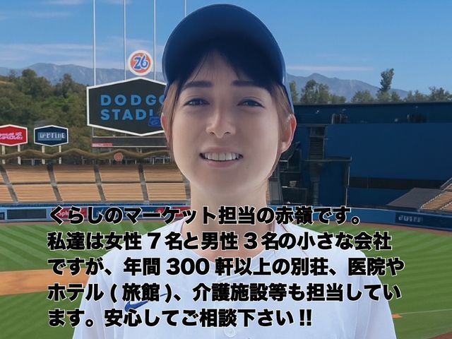 (神奈川県)横浜店、(伊豆南部エリア)伊東店の2拠点で対応!女性スタッフがお伺い