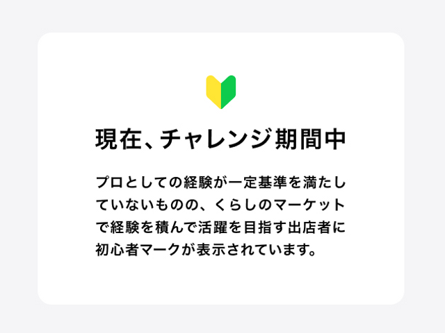お客様から信頼いただけるよう、一つ一つの作業を迅速丁寧に対応します!