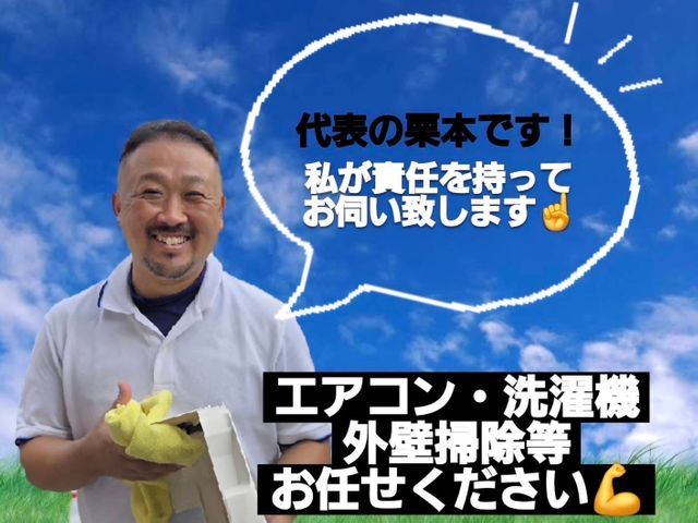 ◆8年間の業務実績◆『お客様を笑顔に』が当店のモットーです★