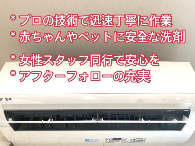 ☆複数台割引中✤量販店、メーカーでの実績多数✤安心丁寧の女性スタッフ同行!