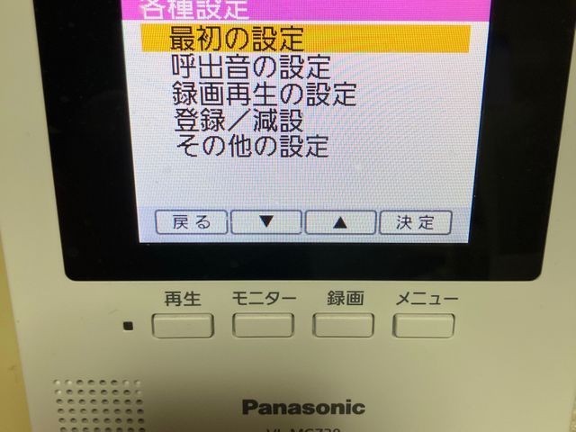【駐車代込 電気工事士】インターホン ドアホンの交換 設定(HN作業も対応可能)