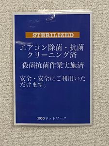 エアコンクリーニング済 証の発行 Ecoネットワーク くらしのマーケット