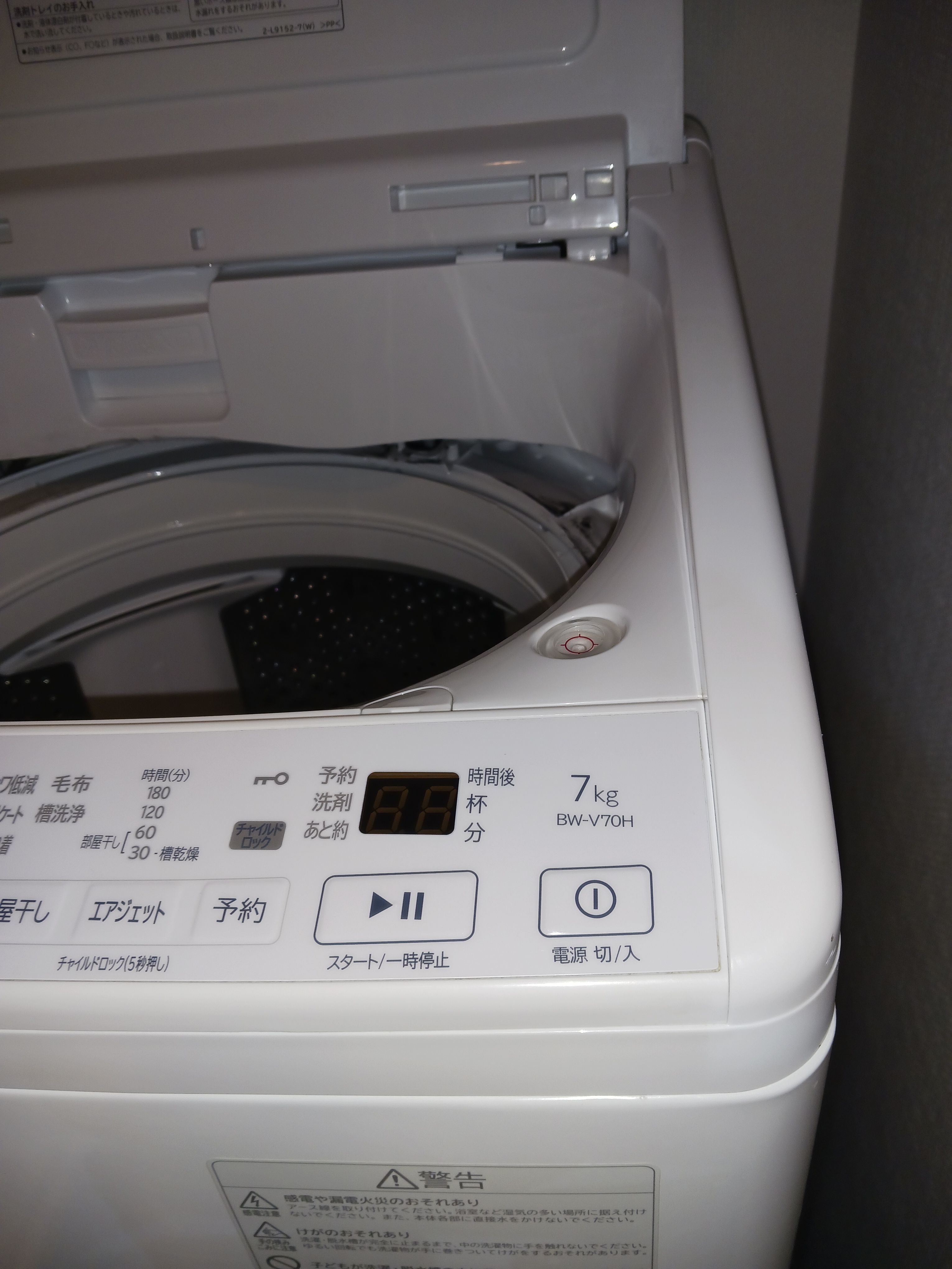 【ジャングル守口店】洗濯機　日立　BW-V70H　2022 洗濯機 日立BW-V70H ノーマル 2022年式 | おそうじジャンプ - くらしの
