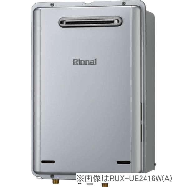 リンナイRUX-UE1616W(A)+MC-145V(A) エコジョーズ