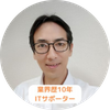 店長の写真