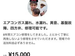 エアコン修理を料金と口コミで比較！おすすめ事業者ランキング