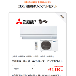 くらしのマーケット標準工事費セットがお得ですの画像1
