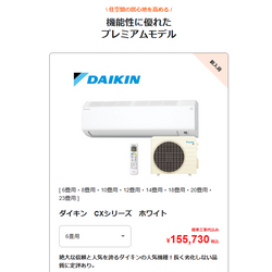 くらしのマーケット標準工事費セットがお得ですの画像3