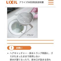 浴室詰まりにはの画像1