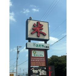 豊川のお米屋　のだやさん　ピロール米とは？の画像1