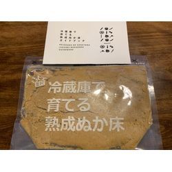 冷蔵庫で簡単糠漬けで腸活スタート！仕事では洗濯機の部品交換にも対応しています🌿の画像2
