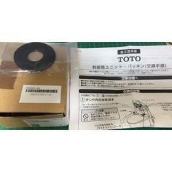 【DIYシリーズ！】トイレタンク内、制御筒ユニットパッキン交換してみた！Part2の画像1