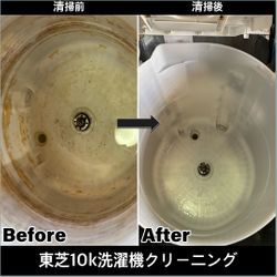洗濯機クリーニングお勧めしますの画像2