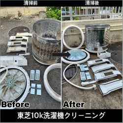 洗濯機クリーニングお勧めしますの画像1