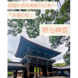 外国の方で大賑わい⛩明治神宮の画像2