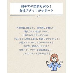 初めての塗装も安心！女性スタッフがサポート^^の画像1
