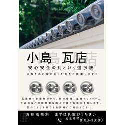 梅から桜へ。春の季節におすすめの「ドローン屋根点検」の画像3