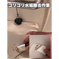 久留米市　家事代行　ハウスクリーニング　水垢　水回りの画像1