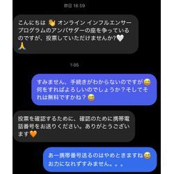 【注意喚起】インスタ乗っ取りが増えています！の画像1