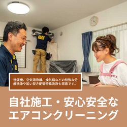 【速報】 📢 4月2日は空き枠アリ  エアコンクリーニングの即対応もOKの画像1