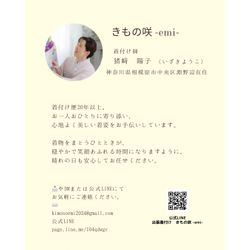 2026年4月30日（木）10時～　相模原市緑区橋本にて「着物撮影会」 モデル募集 !!の画像2