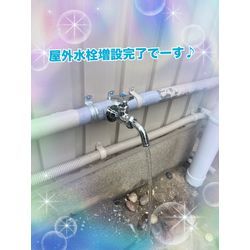 屋外給水管増設行きまーす♪の画像3