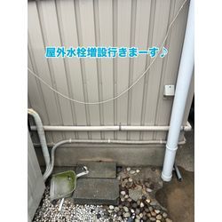 屋外給水管増設行きまーす♪の画像1