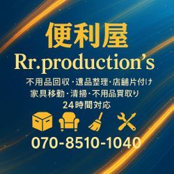 片付けのプロ！の画像1